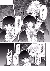 Page 11 of Taimashi Haiboku Monogatari - preview thumbnail