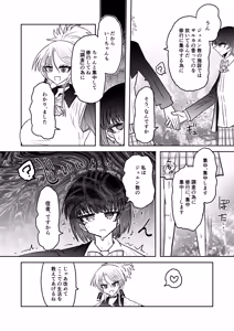 Page 13 of Taimashi Haiboku Monogatari - preview thumbnail