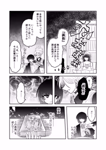 Page 14 of Taimashi Haiboku Monogatari - preview thumbnail