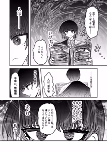 Page 15 of Taimashi Haiboku Monogatari - preview thumbnail