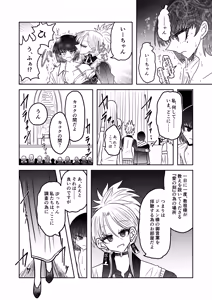 Page 17 of Taimashi Haiboku Monogatari - preview thumbnail