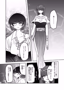 Page 18 of Taimashi Haiboku Monogatari - preview thumbnail