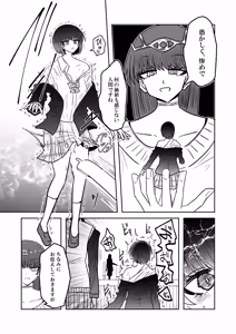 Page 19 of Taimashi Haiboku Monogatari - preview thumbnail