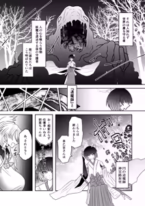 Page 2 of Taimashi Haiboku Monogatari - preview thumbnail