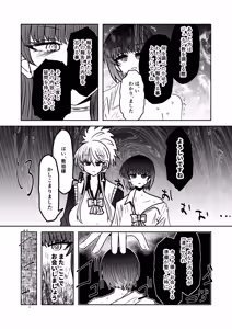 Page 22 of Taimashi Haiboku Monogatari - preview thumbnail