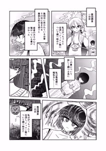 Page 23 of Taimashi Haiboku Monogatari - preview thumbnail