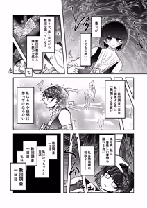 Page 24 of Taimashi Haiboku Monogatari - preview thumbnail