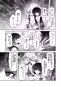 Page 25 of Taimashi Haiboku Monogatari - preview thumbnail