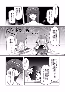 Page 26 of Taimashi Haiboku Monogatari - preview thumbnail