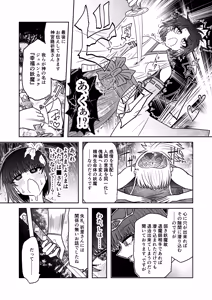 Page 28 of Taimashi Haiboku Monogatari - preview thumbnail