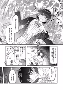 Page 30 of Taimashi Haiboku Monogatari - preview thumbnail