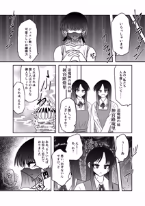Page 31 of Taimashi Haiboku Monogatari - preview thumbnail