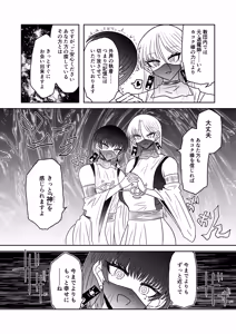 Page 32 of Taimashi Haiboku Monogatari - preview thumbnail