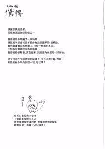 Page 27 of とししたのおんなのこ - preview thumbnail