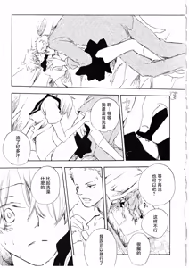 Page 9 of とししたのおんなのこ - preview thumbnail