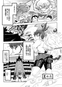 Page 108 of Saiyuki - preview thumbnail