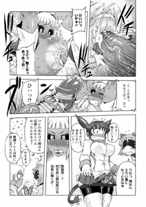Page 138 of Saiyuki - preview thumbnail