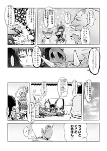 Page 32 of Saiyuki - preview thumbnail