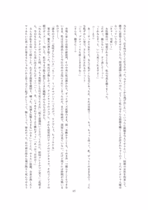 Page 16 of 人形市場 doll market OPQ mall - preview thumbnail