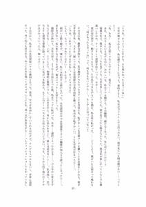 Page 26 of 人形市場 doll market OPQ mall - preview thumbnail