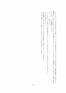 Page 45 of 人形市場 doll market OPQ mall - preview thumbnail