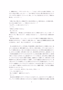 Page 51 of 人形市場 doll market OPQ mall - preview thumbnail