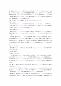 Page 52 of 人形市場 doll market OPQ mall - preview thumbnail