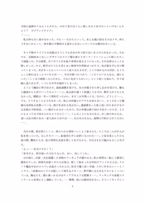 Page 56 of 人形市場 doll market OPQ mall - preview thumbnail