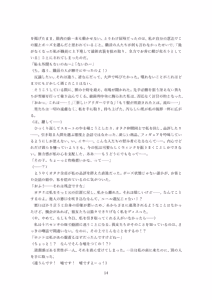 Page 61 of 人形市場 doll market OPQ mall - preview thumbnail