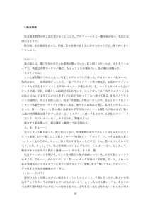 Page 66 of 人形市場 doll market OPQ mall - preview thumbnail