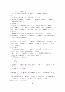Page 75 of 人形市場 doll market OPQ mall - preview thumbnail