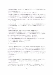 Page 76 of 人形市場 doll market OPQ mall - preview thumbnail