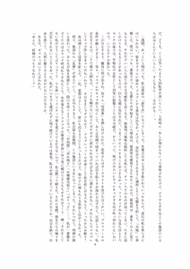 Page 10 of 人形市場 doll market OPQ mall - preview thumbnail