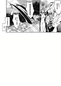 Page 16 of Let's conquer monsters together 01-05 - preview thumbnail