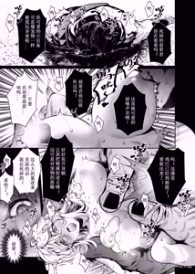 Page 27 of Let's conquer monsters together 01-05 - preview thumbnail