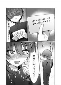 Page 16 of Yuutousei wa Kegasaretai - preview thumbnail