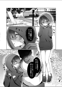 Page 17 of Yuutousei wa Kegasaretai - preview thumbnail