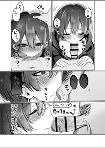 Page 20 of Yuutousei wa Kegasaretai - preview thumbnail