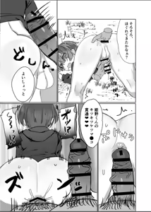 Page 27 of Yuutousei wa Kegasaretai - preview thumbnail