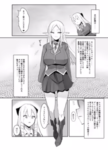 Page 15 of Otome Game no Akuyaku Reijou ni Tensei Shitara Ura Settei de Futanari deshita ~Ch. 2~ - preview thumbnail