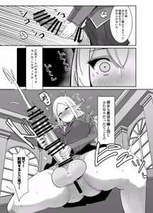 Page 18 of Otome Game no Akuyaku Reijou ni Tensei Shitara Ura Settei de Futanari deshita ~Ch. 2~ - preview thumbnail