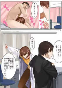 Page 14 of Sashida Sareta Hokenshitsu - preview thumbnail