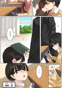 Page 18 of Sashida Sareta Hokenshitsu - preview thumbnail