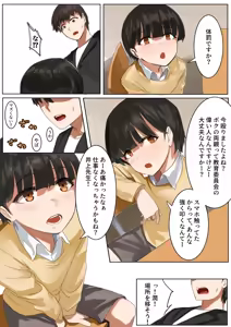 Page 19 of Sashida Sareta Hokenshitsu - preview thumbnail