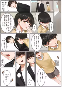 Page 20 of Sashida Sareta Hokenshitsu - preview thumbnail