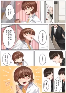 Page 21 of Sashida Sareta Hokenshitsu - preview thumbnail