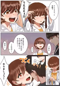 Page 23 of Sashida Sareta Hokenshitsu - preview thumbnail