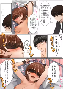 Page 34 of Sashida Sareta Hokenshitsu - preview thumbnail