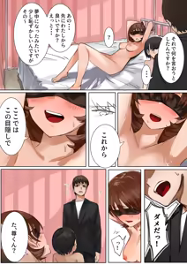 Page 35 of Sashida Sareta Hokenshitsu - preview thumbnail