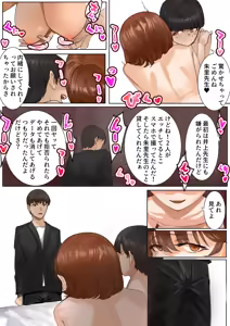 Page 43 of Sashida Sareta Hokenshitsu - preview thumbnail